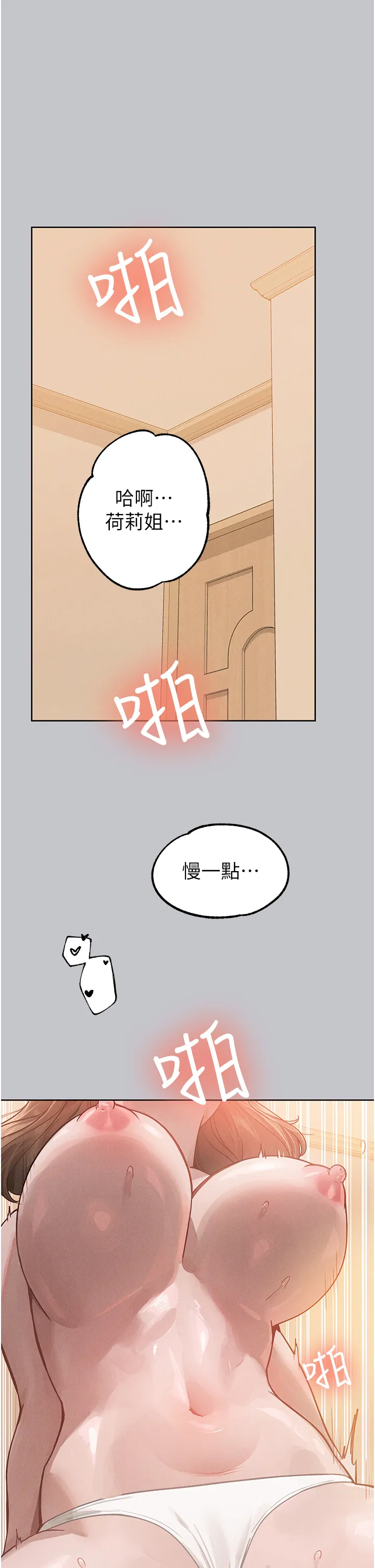富家女姐姐 第120話 - 把妳調教成不知羞恥的母狗 第 1 页