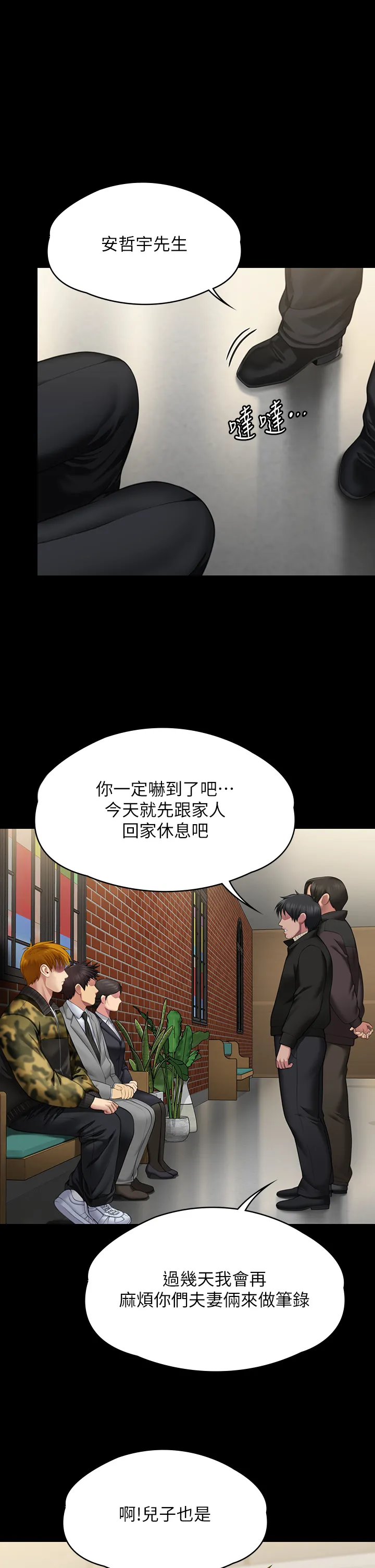 傀儡 第321話 - 妳一輩子都不得懷孕! 第 1 页