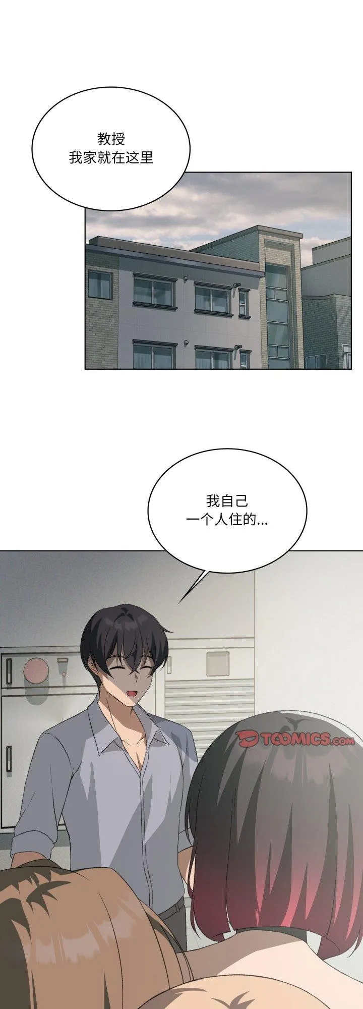 我靠升级逆袭成为大师 第47話 第 1 页