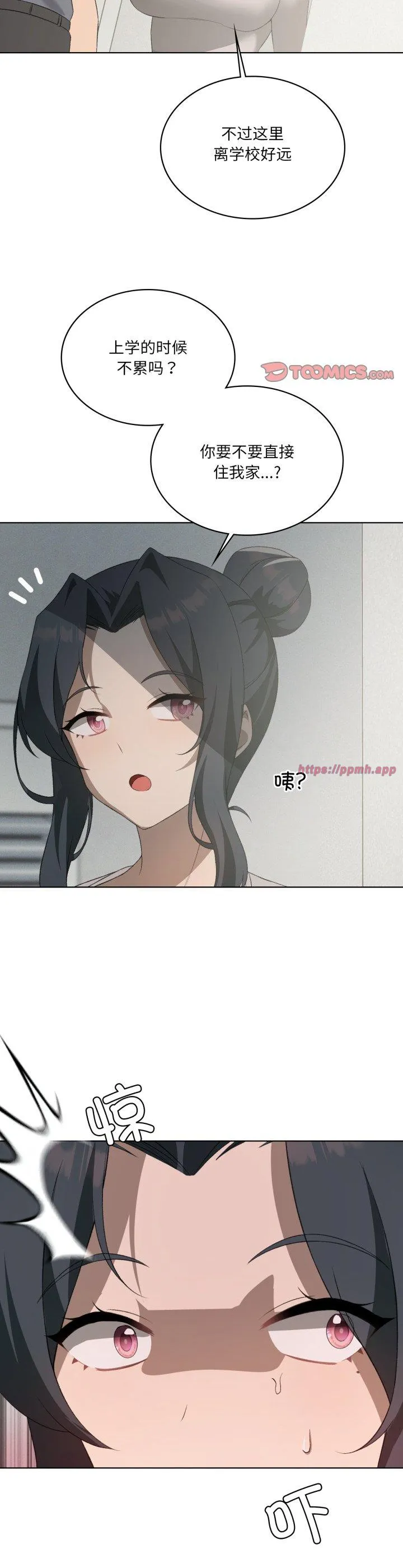我靠升级逆袭成为大师 第47話 第 3 页