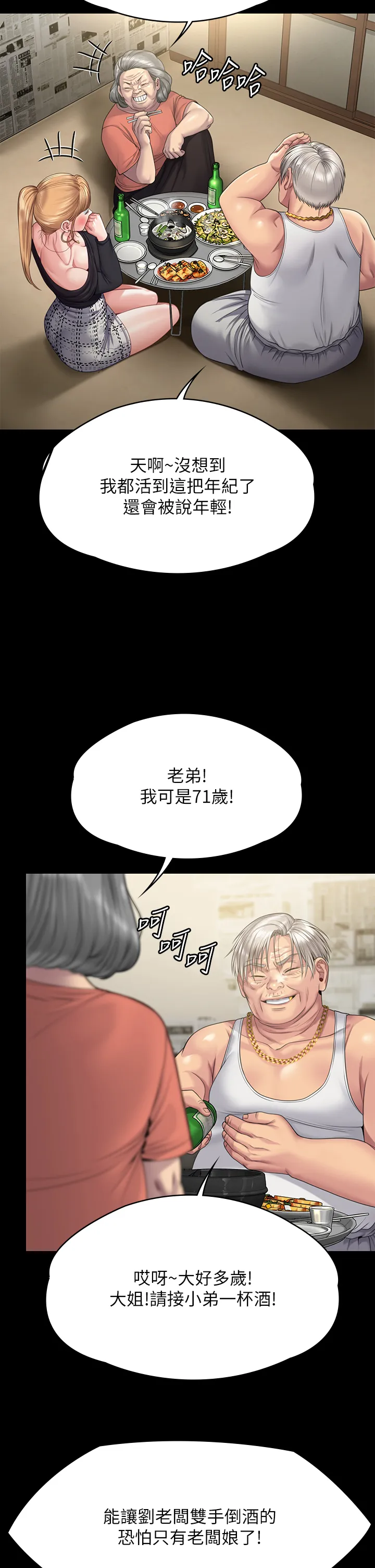 傀儡 第263話 - 爽到快升天了! 第 2 页