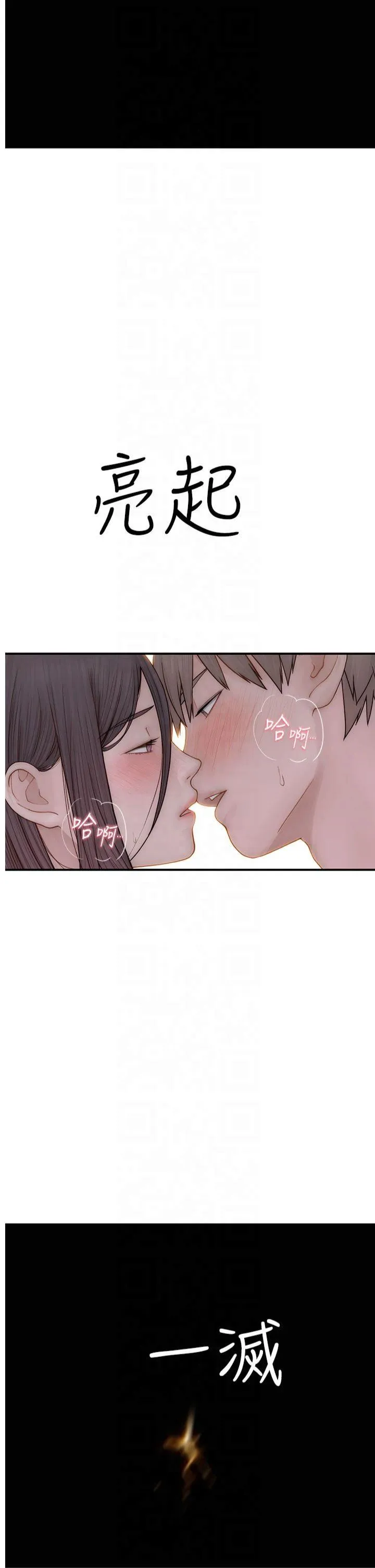 继母的香味 第85話 - 私密的一對一教學 第 2 页