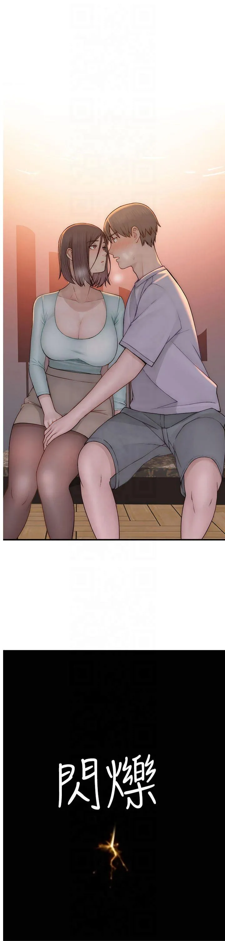 继母的香味 第85話 - 私密的一對一教學 第 1 页