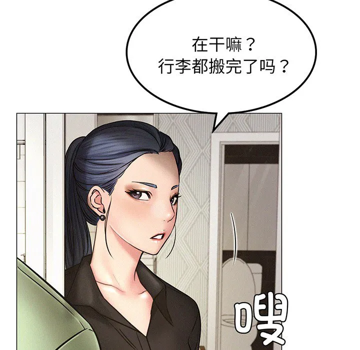屋檐下的光 预告篇 第 9 页