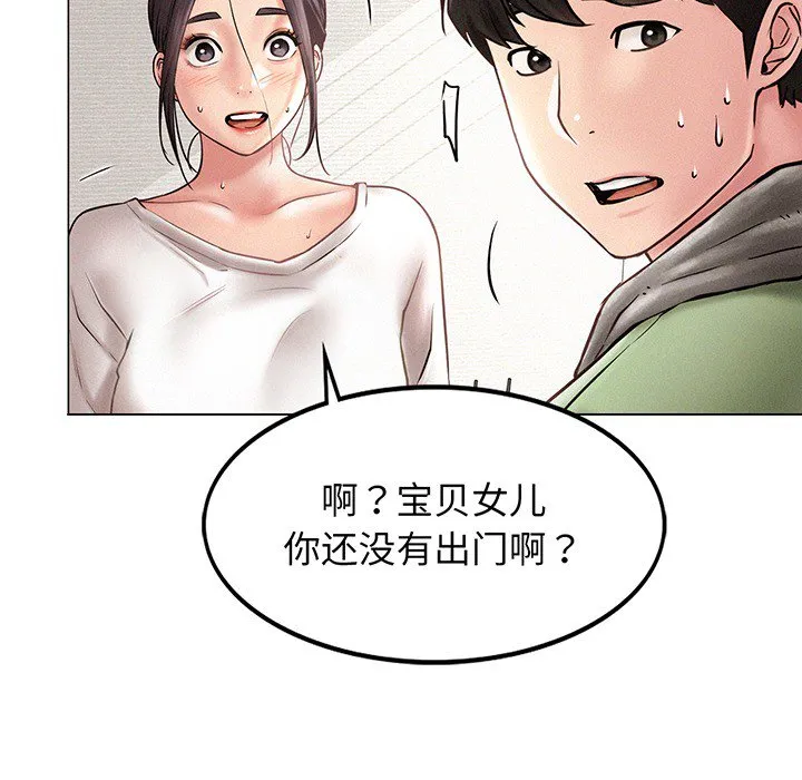 屋檐下的光 预告篇 第 11 页