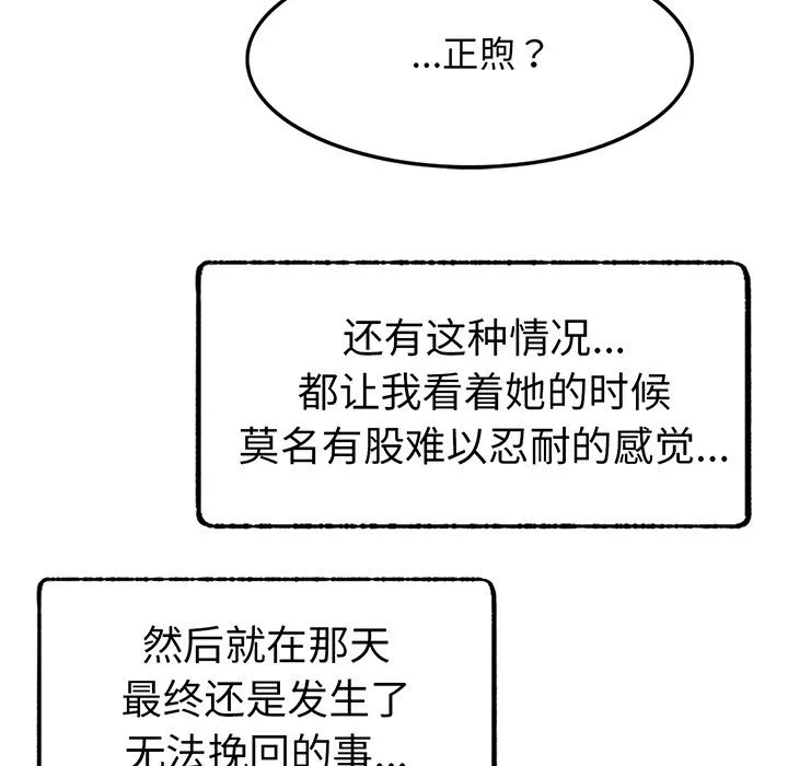 屋檐下的光 预告篇 第 37 页