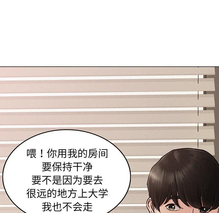 屋檐下的光 预告篇 第 12 页