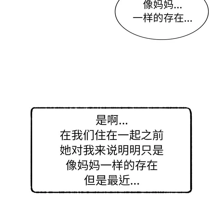 屋檐下的光 预告篇 第 22 页