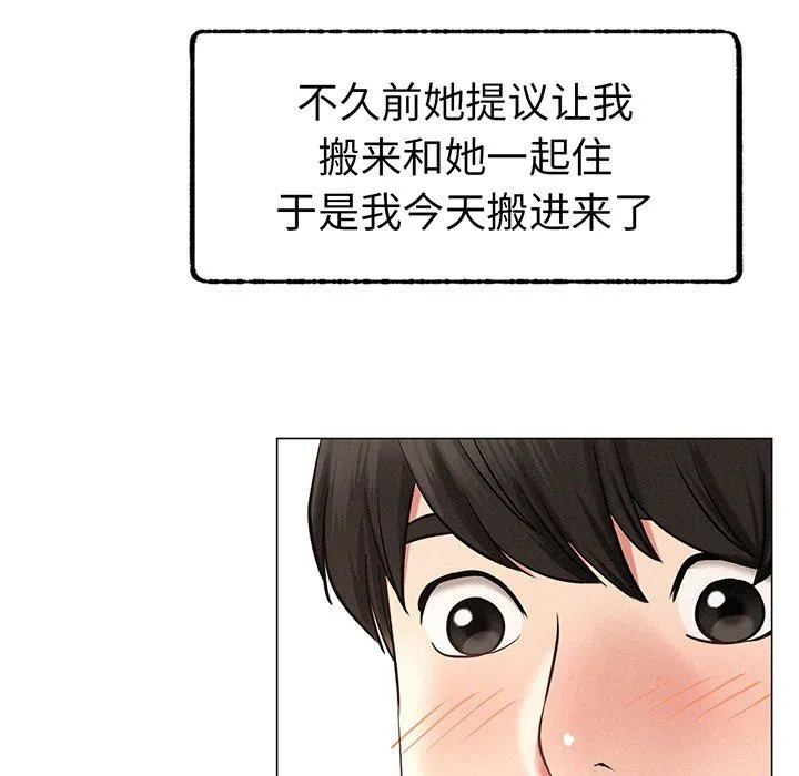 屋檐下的光 预告篇 第 7 页