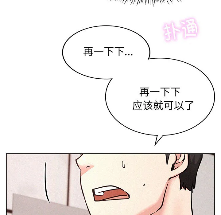 屋檐下的光 预告篇 第 45 页