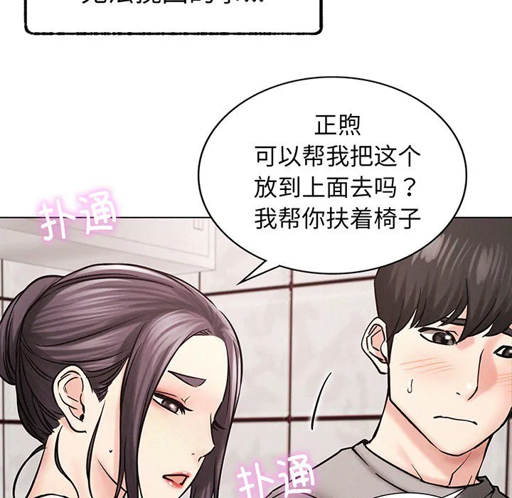 屋檐下的光 预告篇 第 38 页