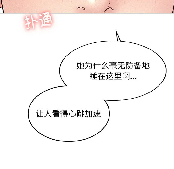 屋檐下的光 预告篇 第 32 页