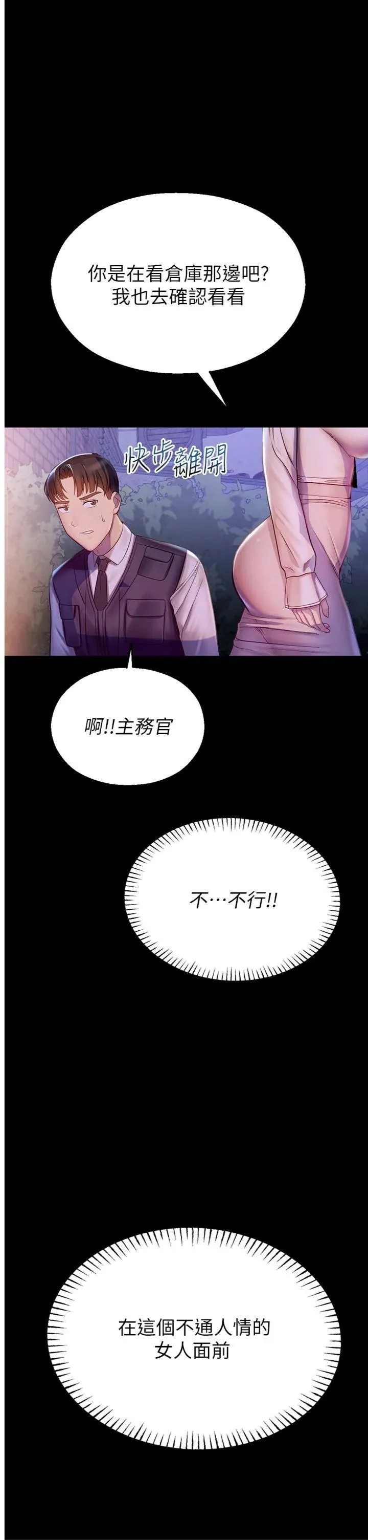 校园禁播角落 第3話 - 女大生自慰Live秀 第 1 页