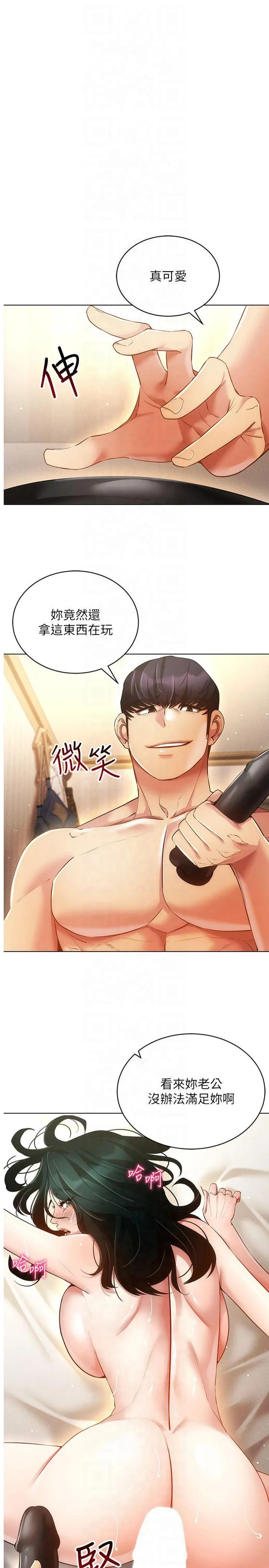 穿入VR成为性域猎人 第56話 - 把我的小穴射滿滿 第 1 页