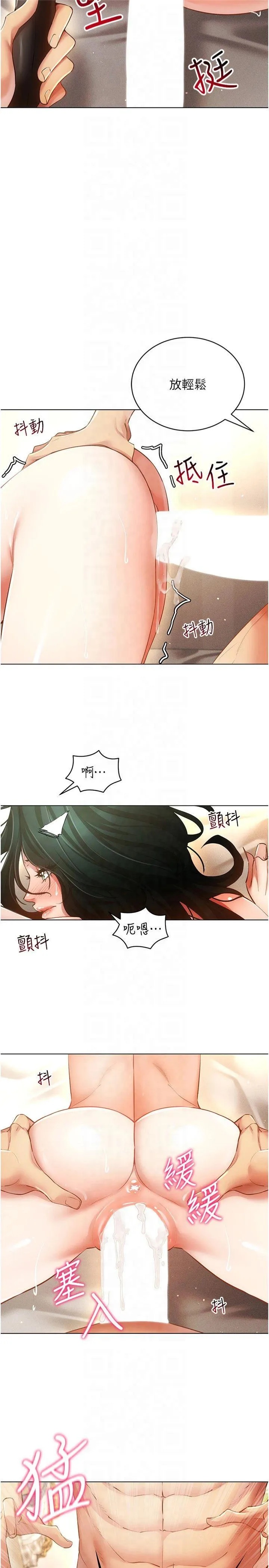 穿入VR成为性域猎人 第56話 - 把我的小穴射滿滿 第 2 页