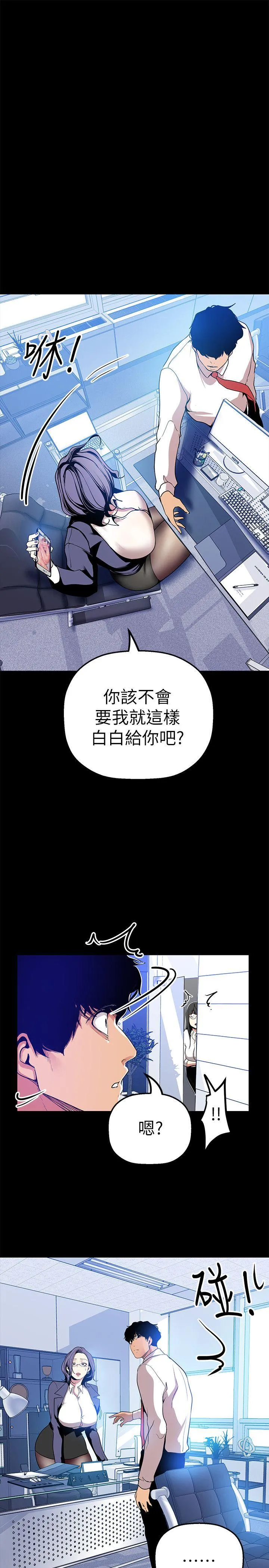 美丽新世界 第25話-羅素莉隱藏的秘密 第 1 页