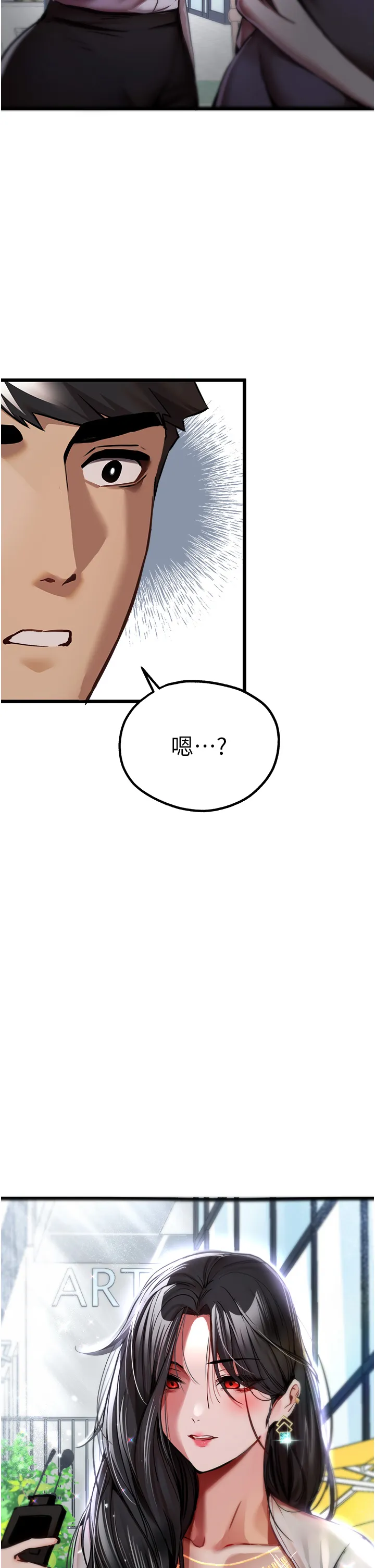 初次深交，请多指教 第29話 - 主導權爭奪戰 第 2 页