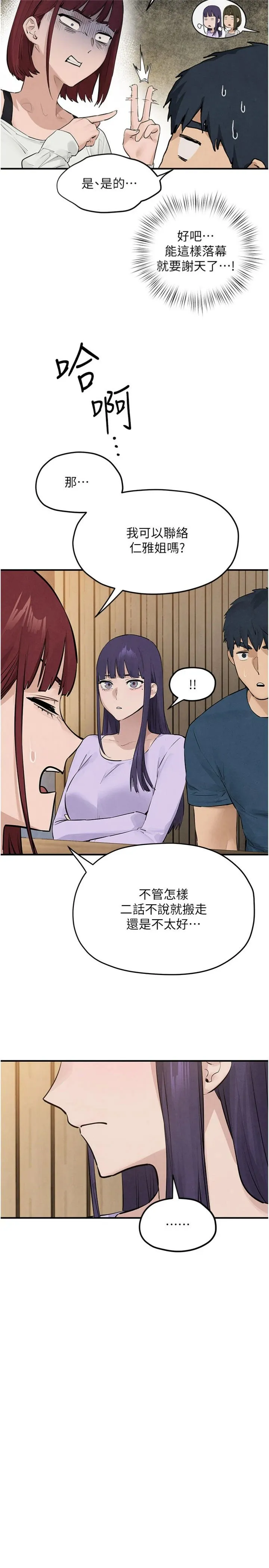 欲海交锋 第92話 - 早餐是營養滿分的母乳 第 2 页