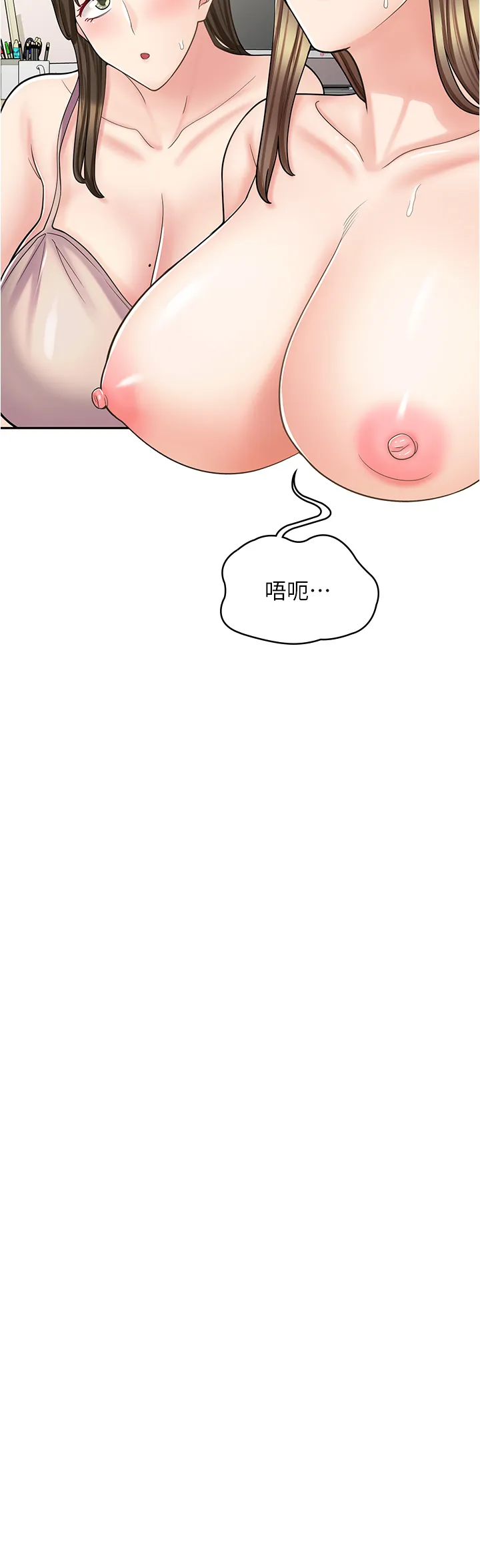 漫画店工读生 第41話 - 巨乳姐妹丼 第 2 页