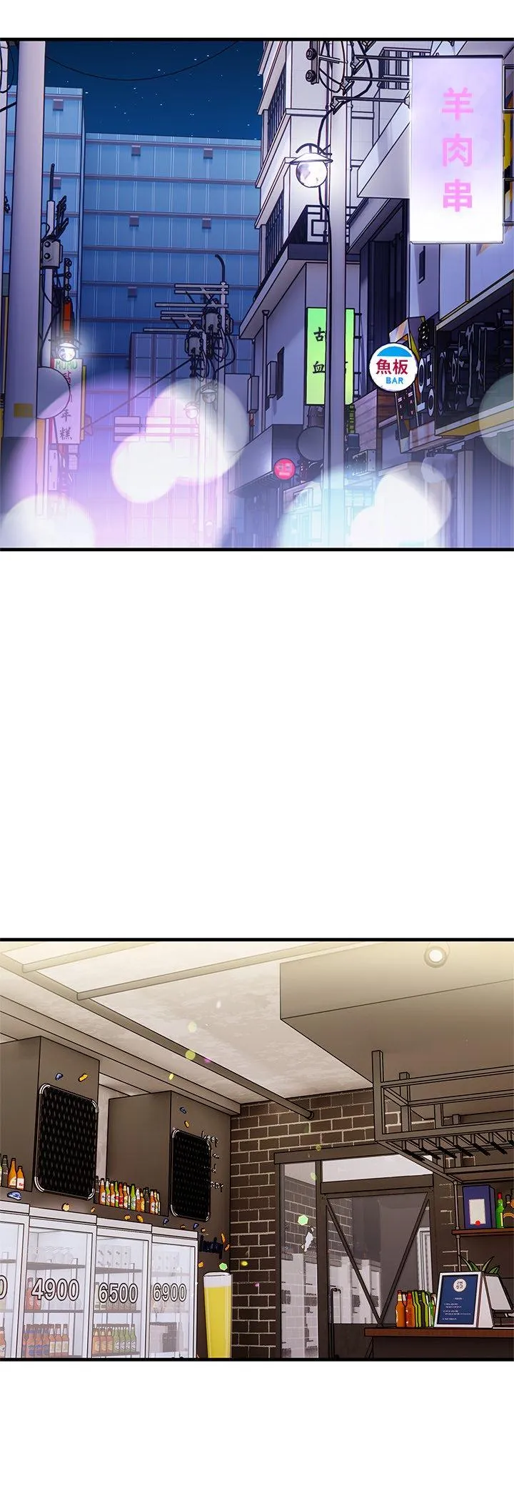 和正妹们的语言交换 第2話 第 8 页