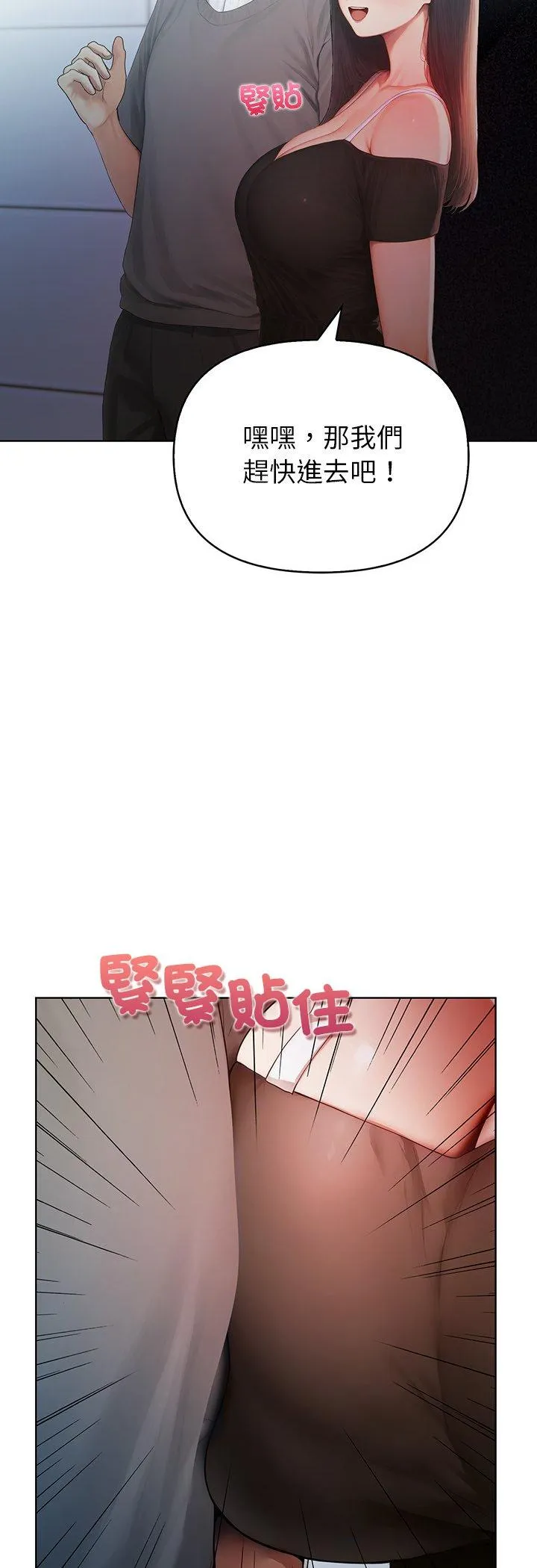 和正妹们的语言交换 第2話 第 5 页