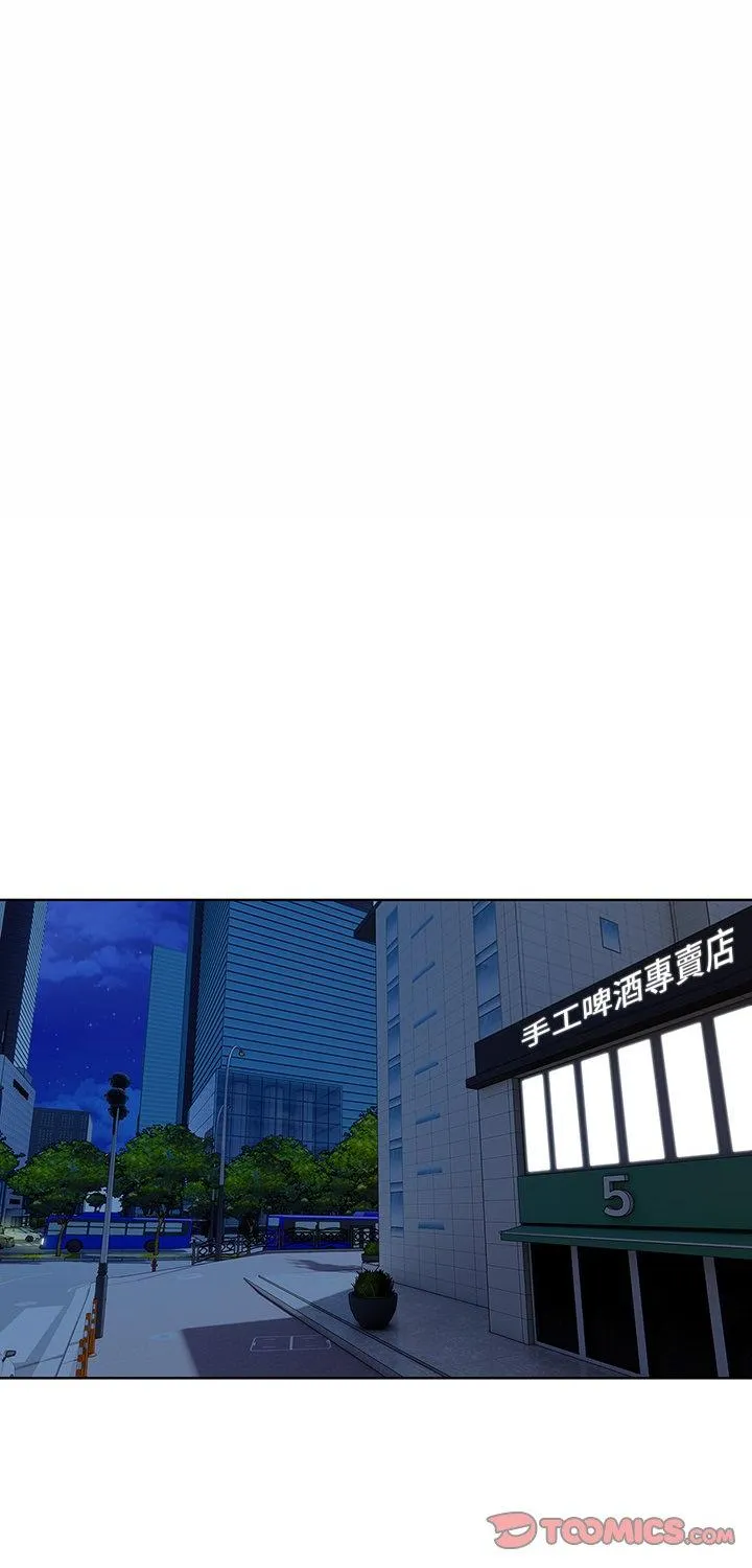 和正妹们的语言交换 第2話 第 1 页