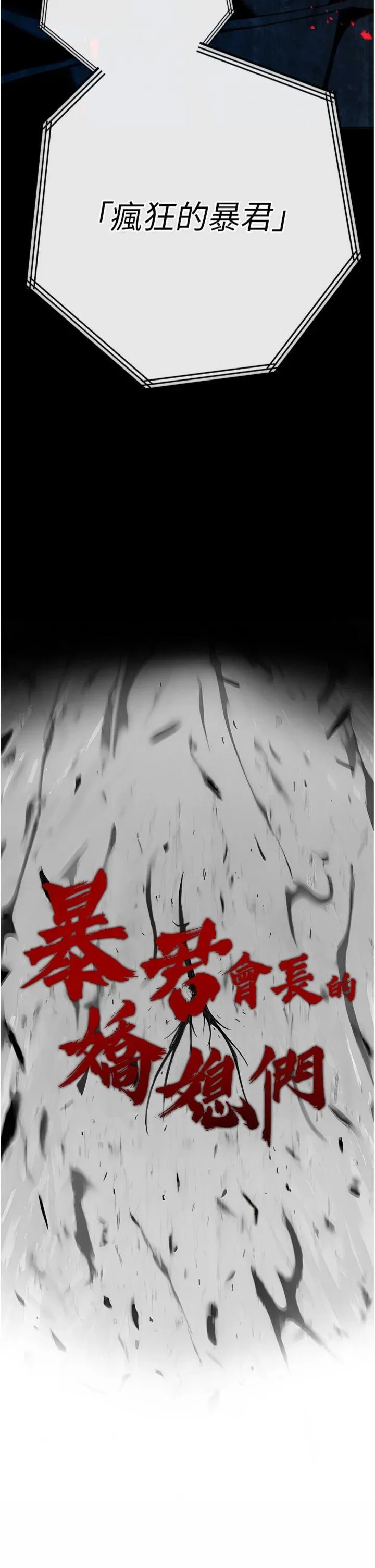 暴君会长的娇媳们 第2話 - 三個媳婦的誘惑 第 16 页