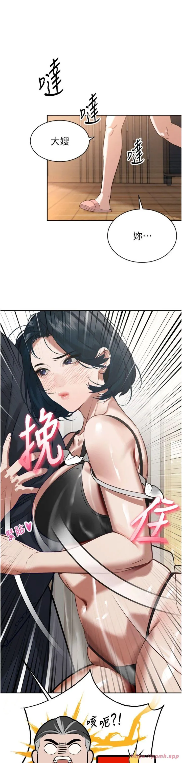 暴君会长的娇媳们 第2話 - 三個媳婦的誘惑 第 27 页