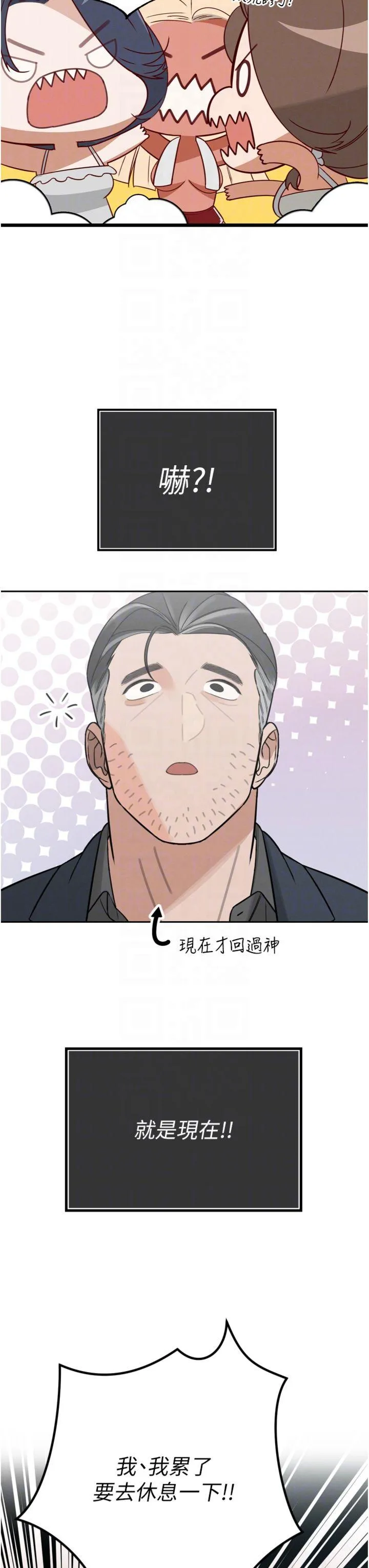 暴君会长的娇媳们 第2話 - 三個媳婦的誘惑 第 34 页