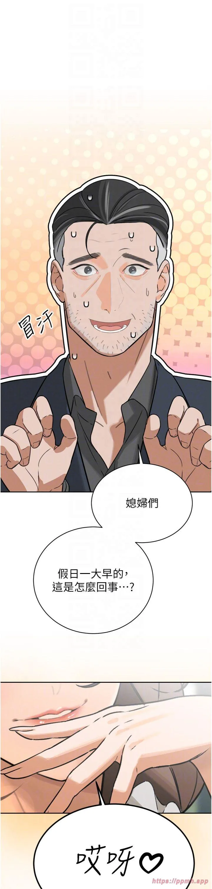 暴君会长的娇媳们 第2話 - 三個媳婦的誘惑 第 18 页