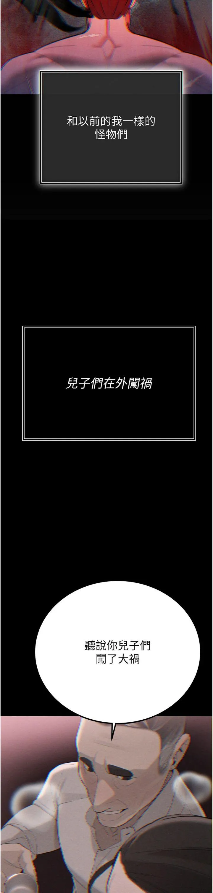 暴君会长的娇媳们 第2話 - 三個媳婦的誘惑 第 47 页