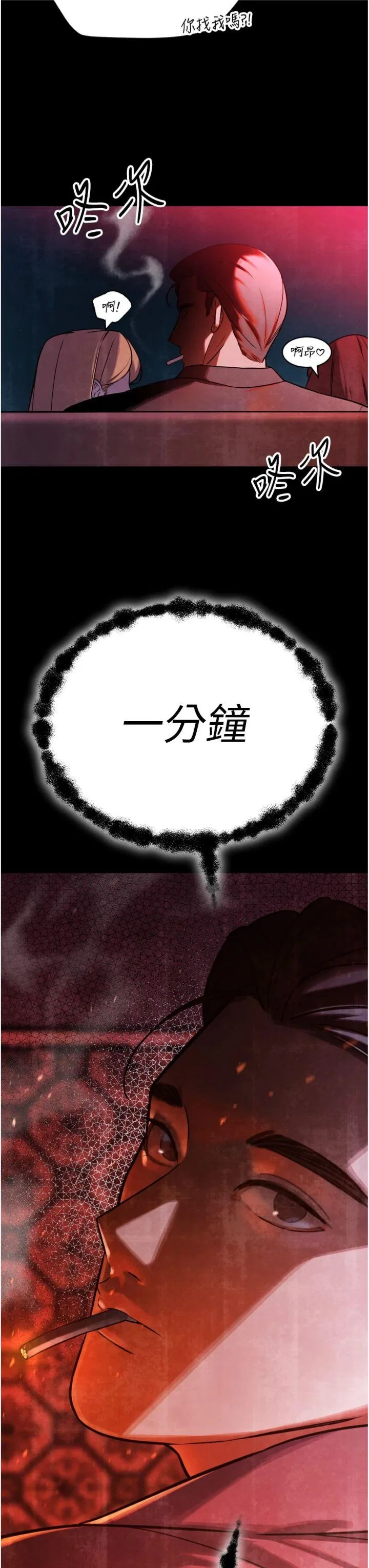 暴君会长的娇媳们 第2話 - 三個媳婦的誘惑 第 11 页