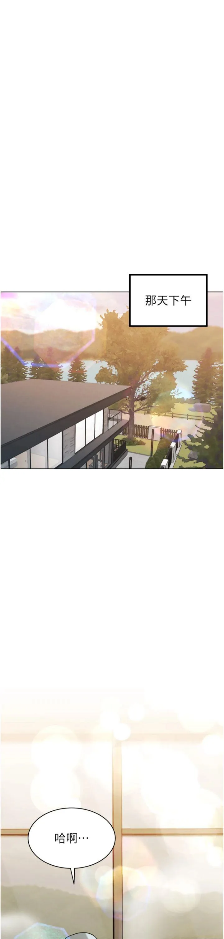 暴君会长的娇媳们 第2話 - 三個媳婦的誘惑 第 41 页