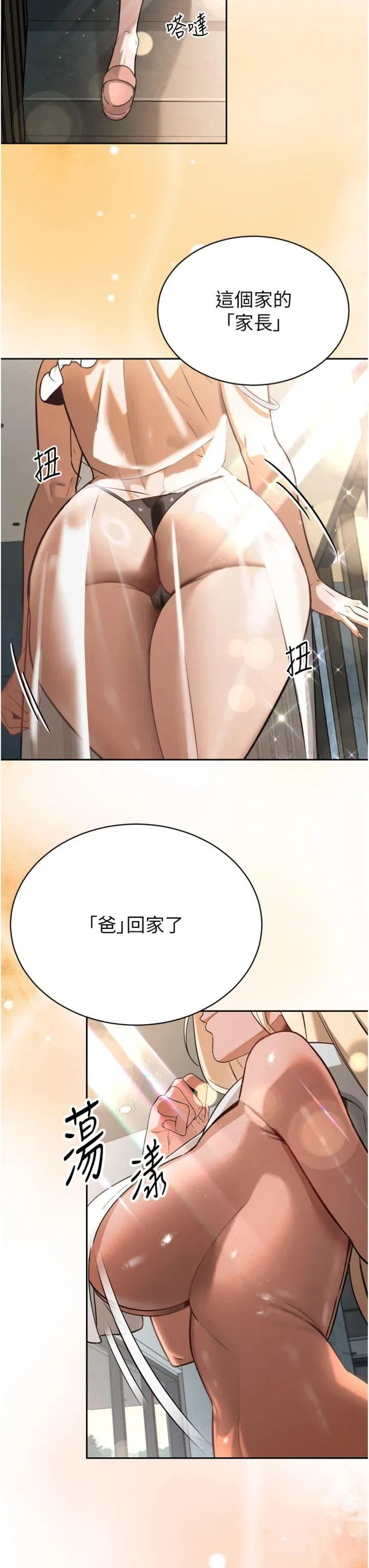 暴君会长的娇媳们 第2話 - 三個媳婦的誘惑 第 20 页