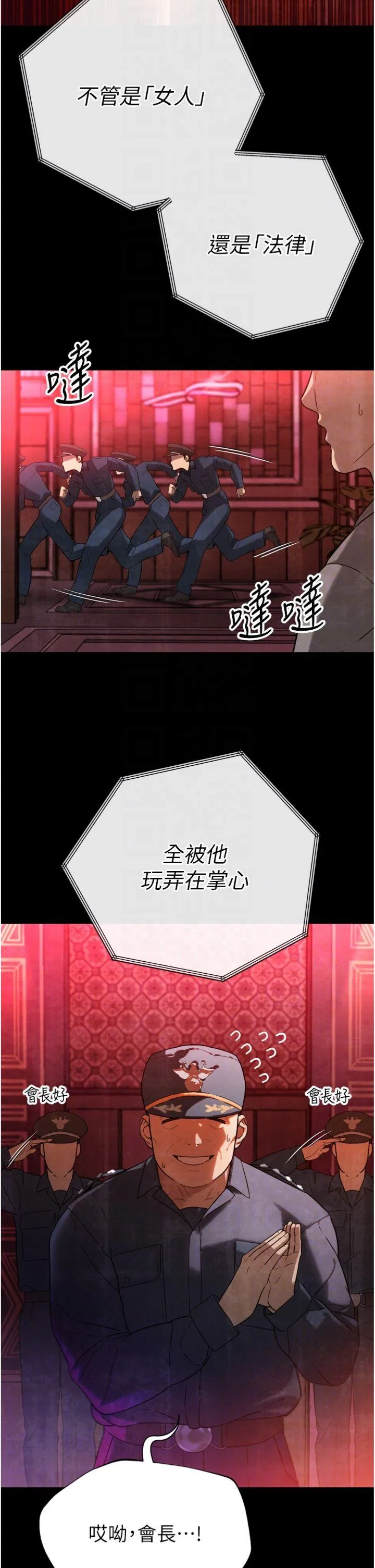 暴君会长的娇媳们 第2話 - 三個媳婦的誘惑 第 10 页