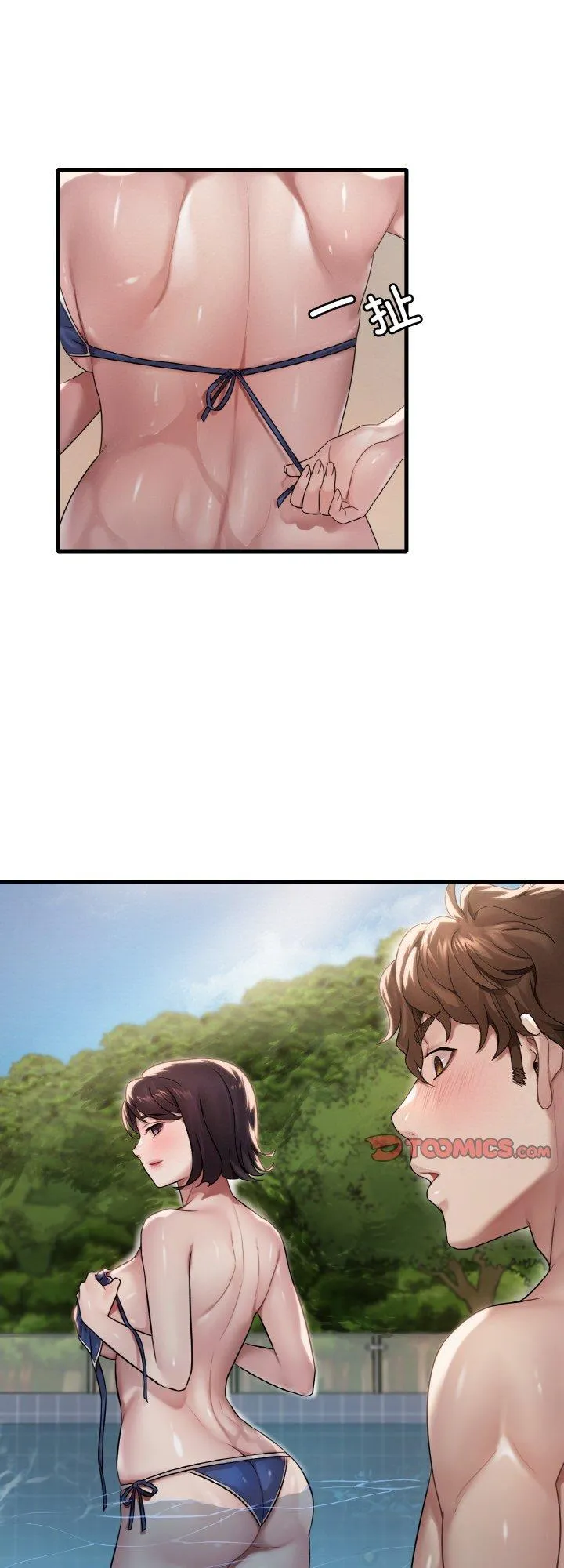 渴望占有她 第59話 第 1 页