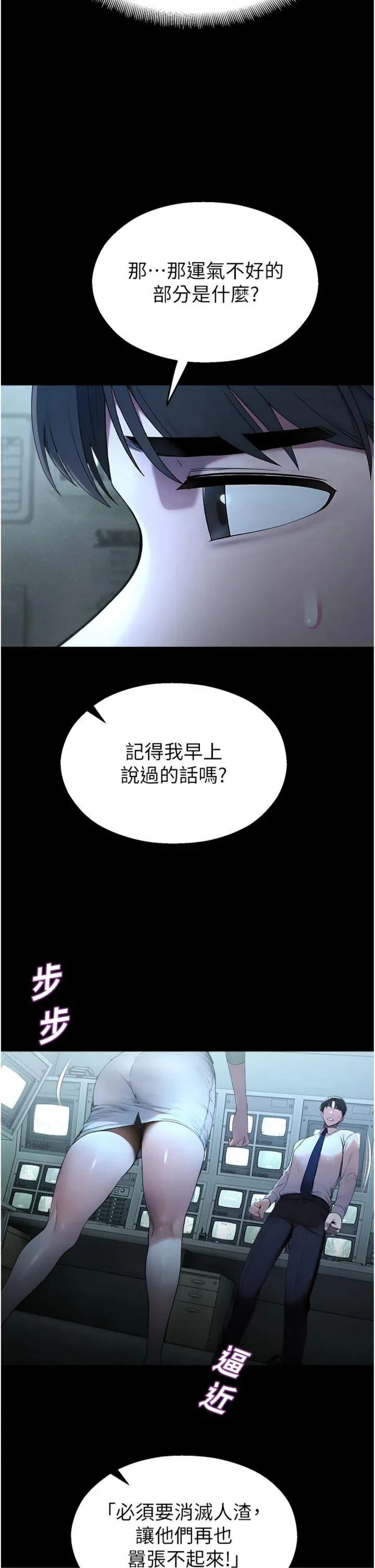 校园禁播角落 第12話 - 主務官的性愛錄影帶 第 2 页