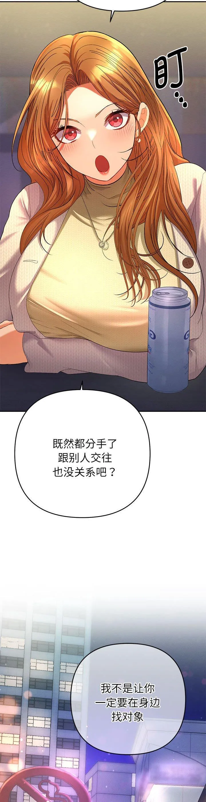 她们教会我的事 第2話 第 16 页