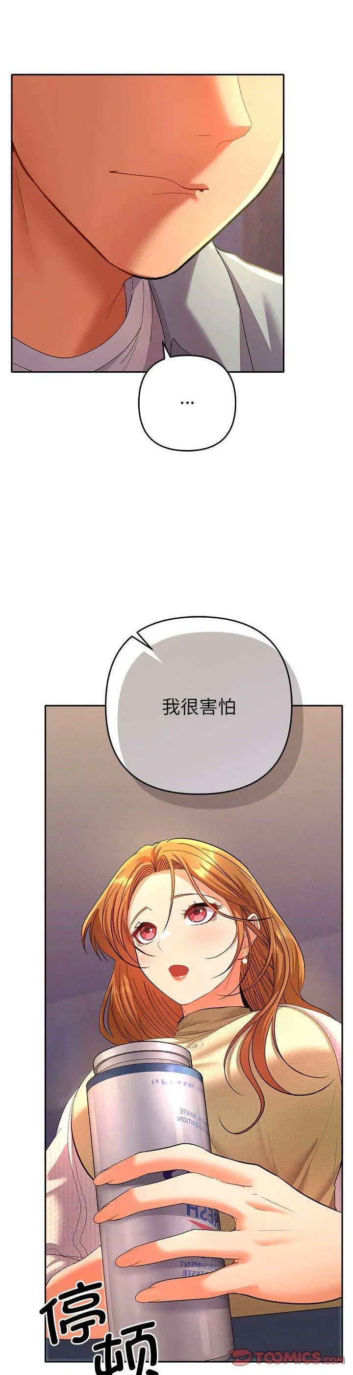 她们教会我的事 第2話 第 19 页
