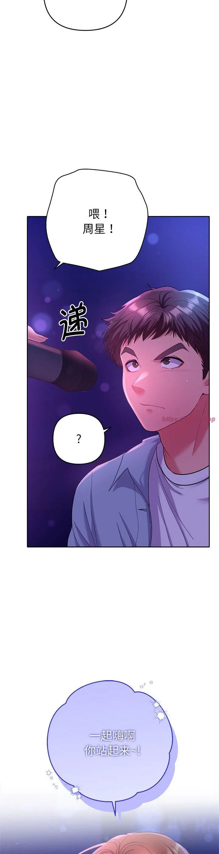 她们教会我的事 第2話 第 3 页