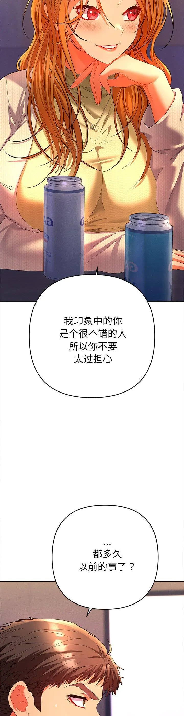 她们教会我的事 第2話 第 24 页