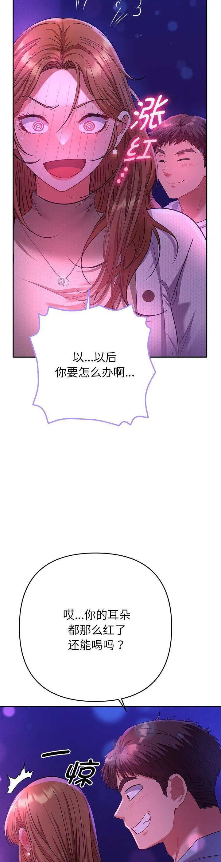 她们教会我的事 第2話 第 49 页