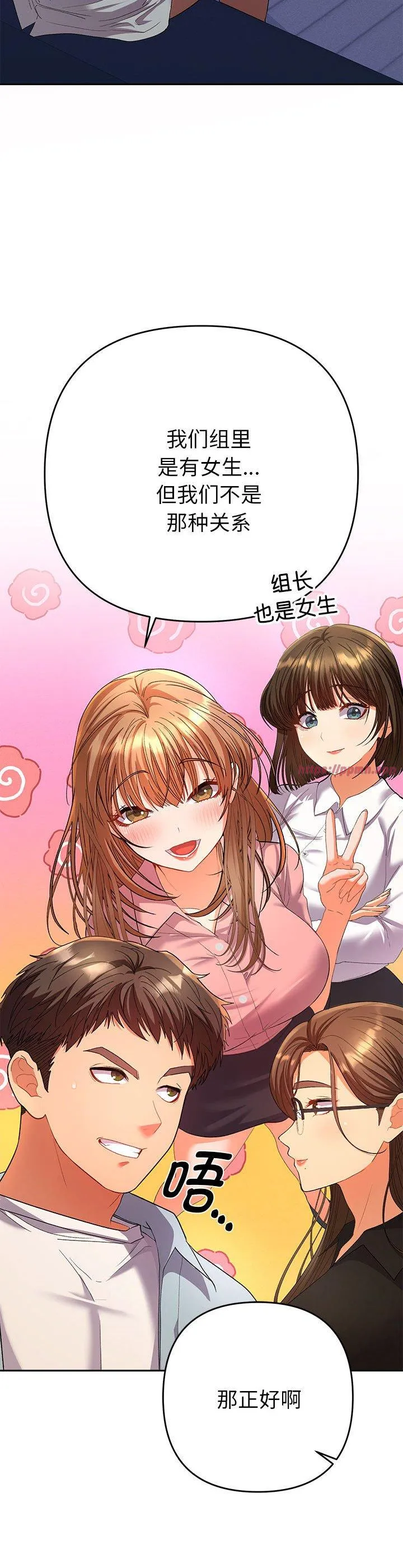 她们教会我的事 第2話 第 18 页