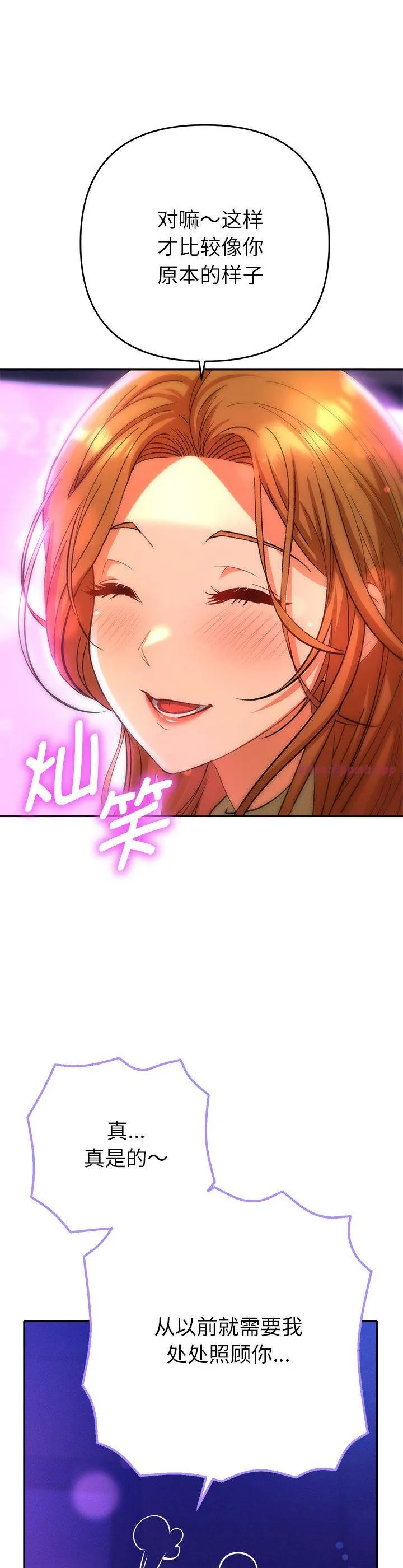 她们教会我的事 第2話 第 48 页