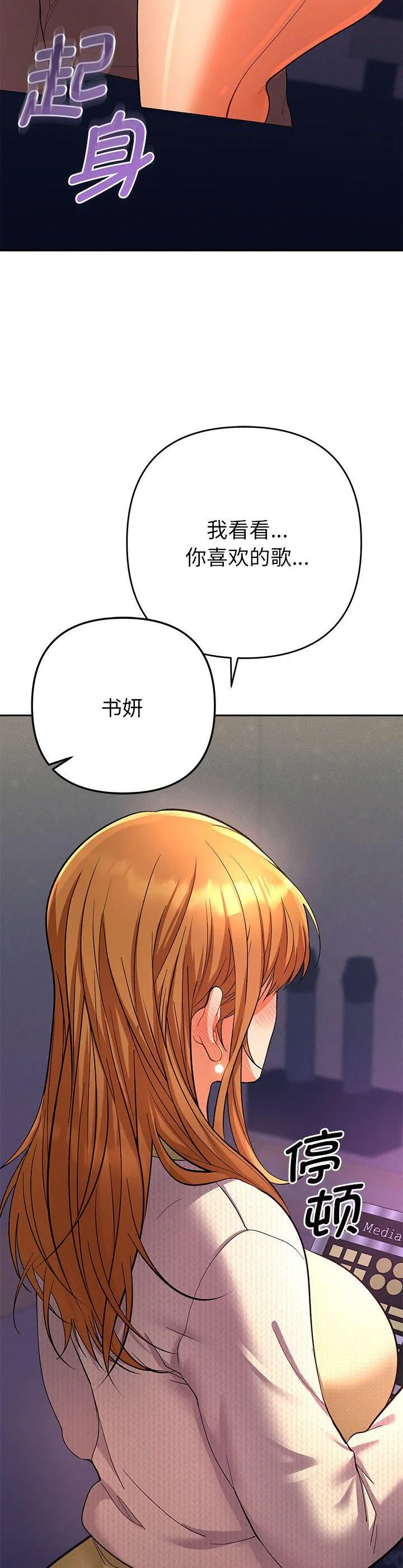 她们教会我的事 第2話 第 46 页