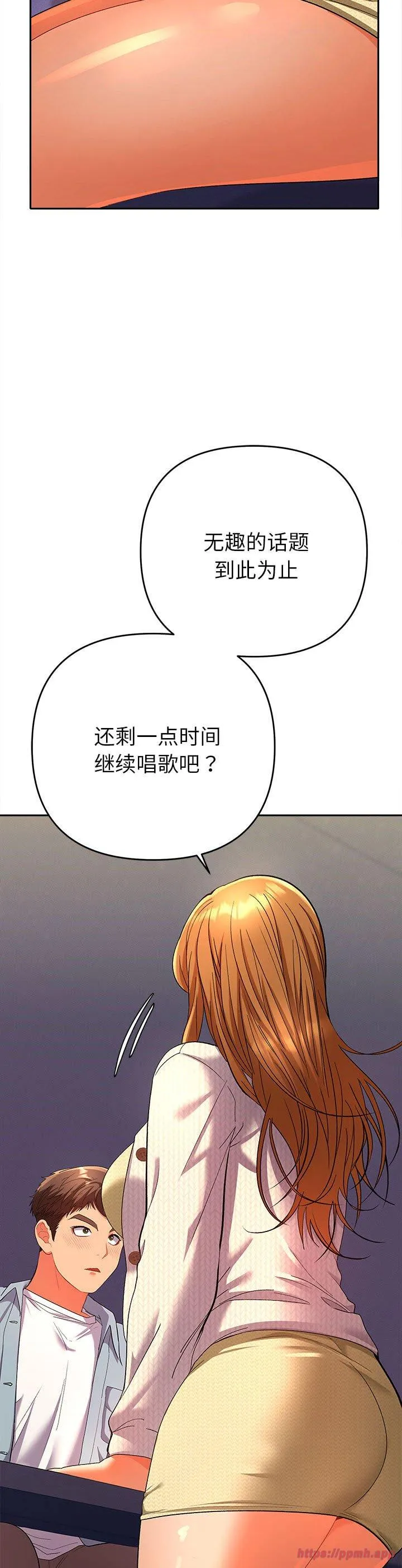 她们教会我的事 第2話 第 45 页