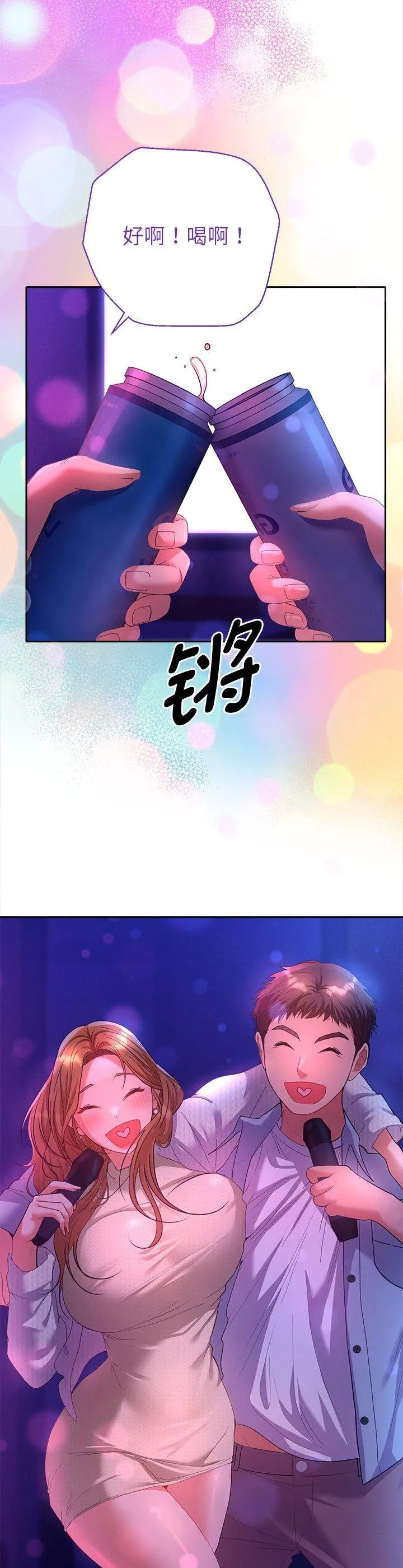 她们教会我的事 第2話 第 51 页