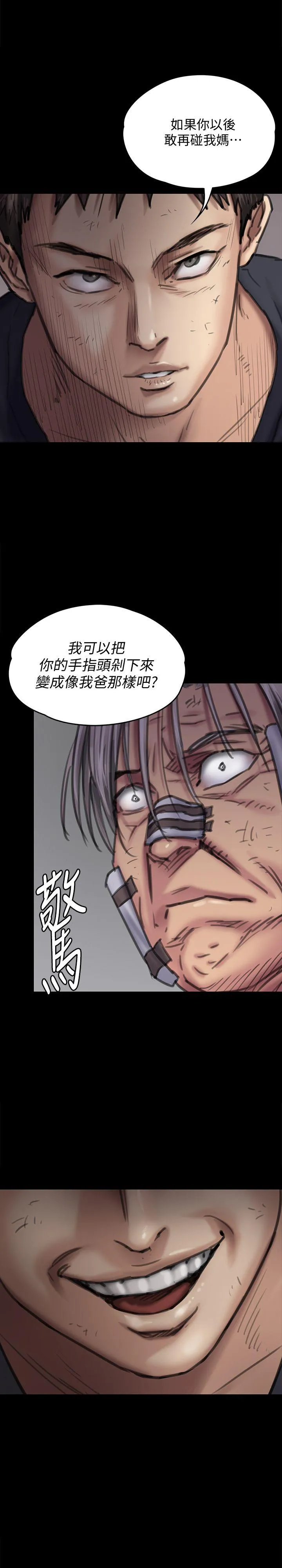 傀儡 第88話-俊彪去找爸爸 第 2 页