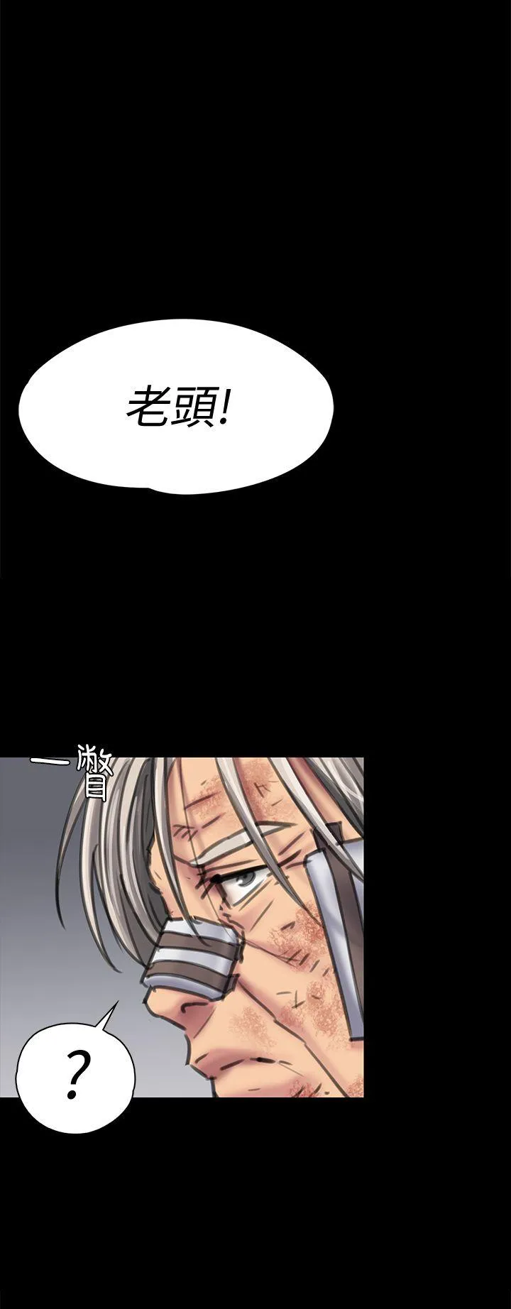 傀儡 第88話-俊彪去找爸爸 第 1 页