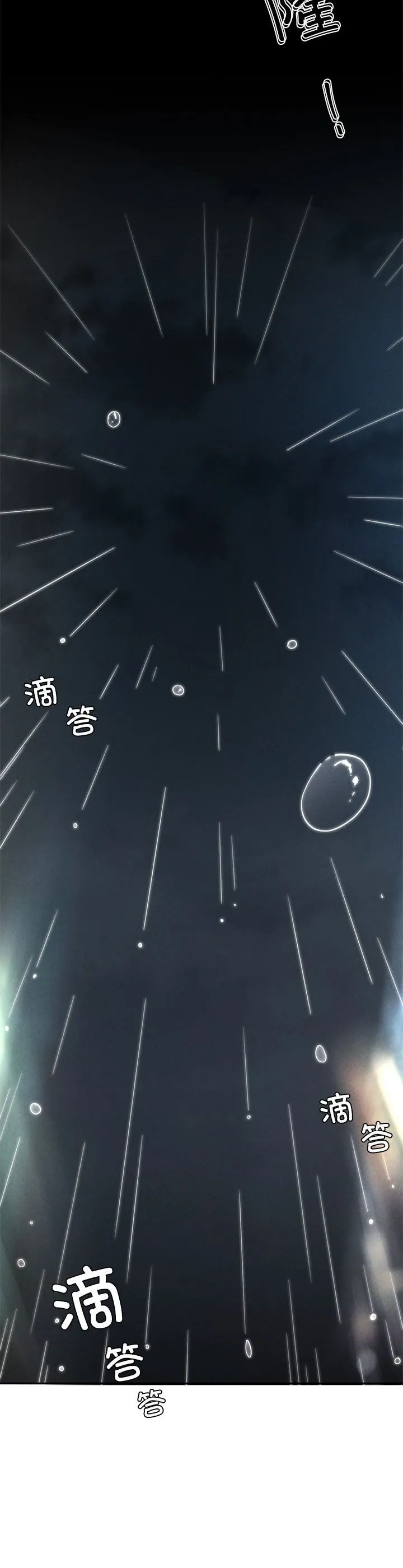 复仇 第2話 第 99 页